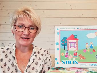 Стигисы "Speak and play"