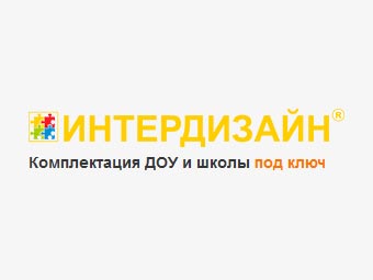 Компания «Интердизайн»