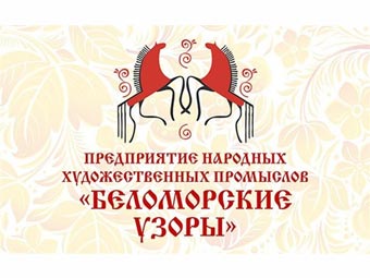 «Беломорские узоры»