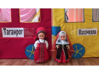 Путешествие по России с дидактической куклой