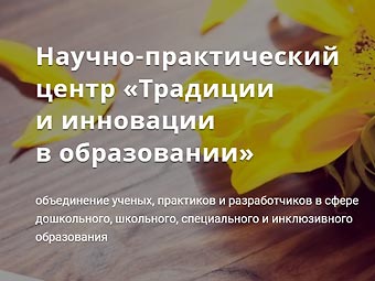 ООО «НПЦ „ТИО“»