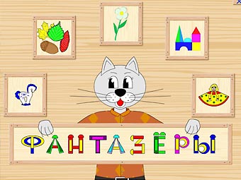 Зачем в детском саду интерактивные конструкторские среды?