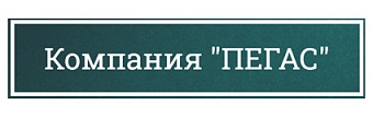 ООО «Пегас»